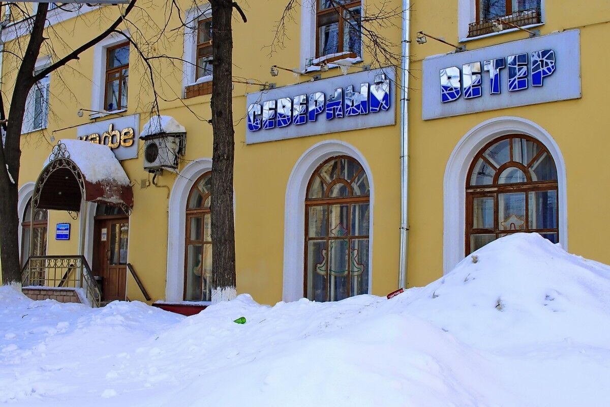 Свобода г москва. Свободы 101/6 Ярославль. Кафе Ярославль ул свободы. Кафе Северный ветер Ярославль. Ул свободы 101/6 Ярославль.