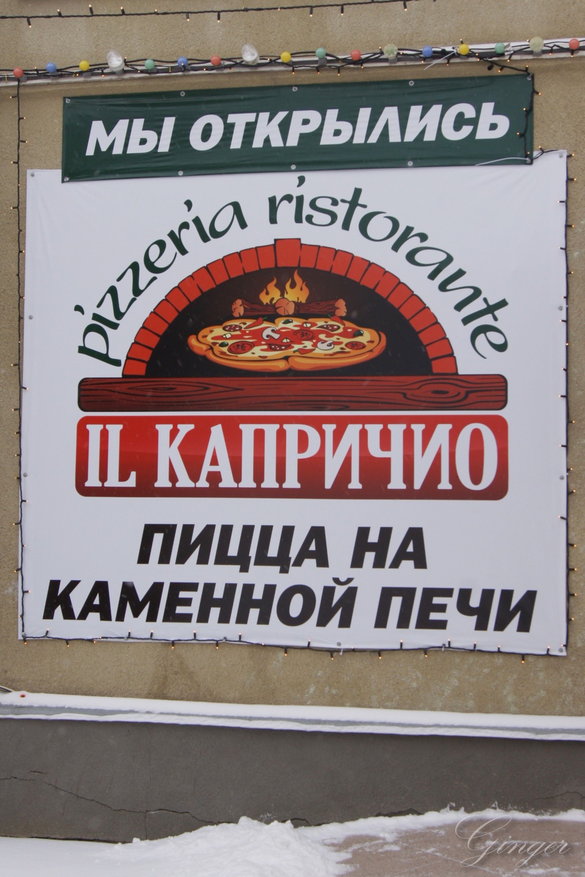 ярославль лучшая пицца (120) фото
