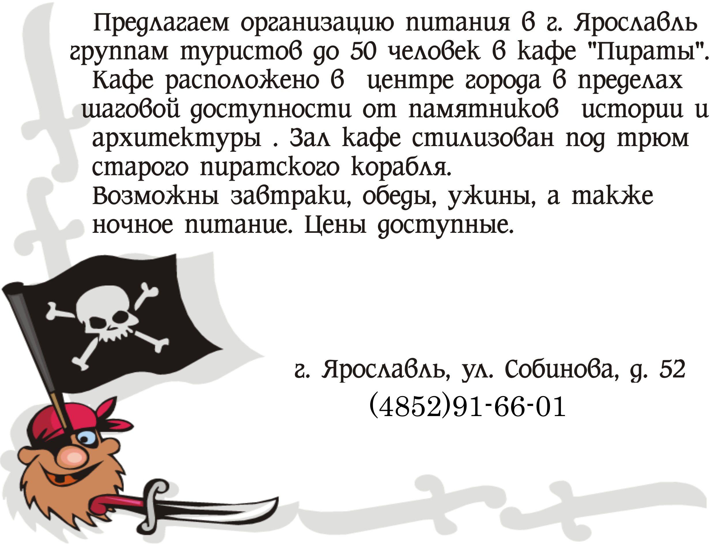 снимок оформления Кафе Пираты на 2 мест Краснодара