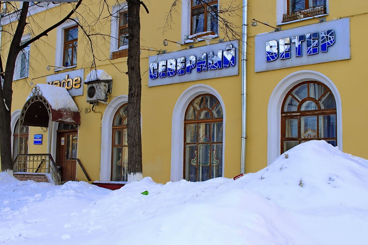 фотка помещения для мероприятия Кафе Северный ветер на 2 мест Краснодара